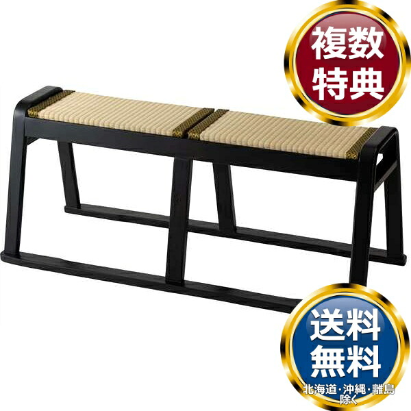 東谷 畳長椅子 黒いこと