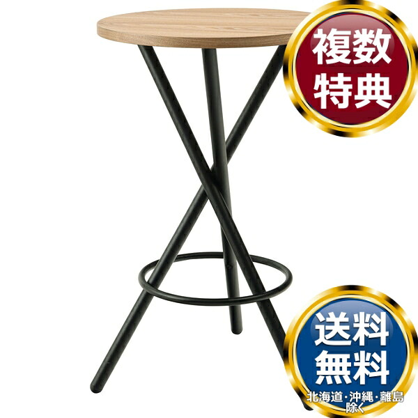 東谷 ラウンドハイテーブル カフェテーブル ナチュラル|ル・銀座