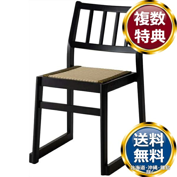 東谷 畳チェア ブラック｜ル・銀座 27,720円