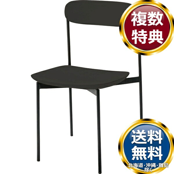 東谷 チェア ブラック 送料無料 ブランド 洋食器 高級 おしゃれ かわいい 豪華 モダン 人気 おすすめ 結婚 引き出物 ギフト