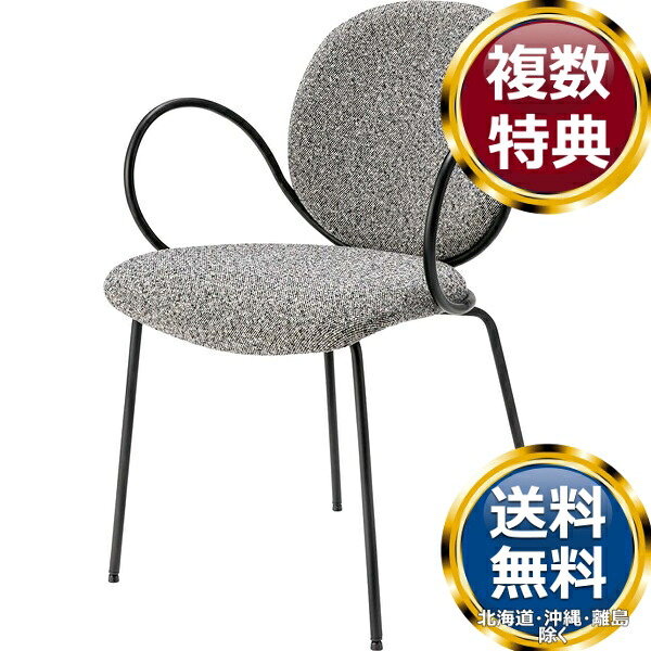 東谷 アームチェア グレー 送料無料 ブランド 洋食器 高級 おしゃれ かわいい 豪華 モダン 人気 おすすめ 結婚 引き出物 ギフト｜ル・銀座 12,113円