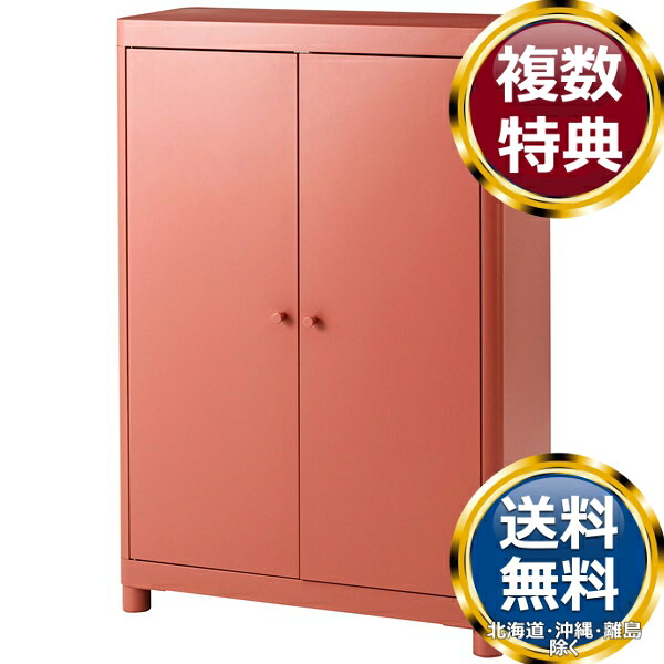 東谷 チェスト コーラルピンク|ル・銀座
