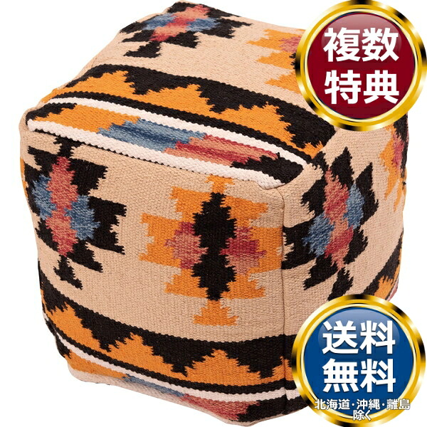 東谷 キリムスツール 座布団 据え付けるなし