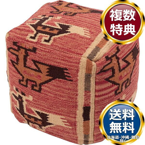 東谷 キリムスツール 座布団 据え付けるなし