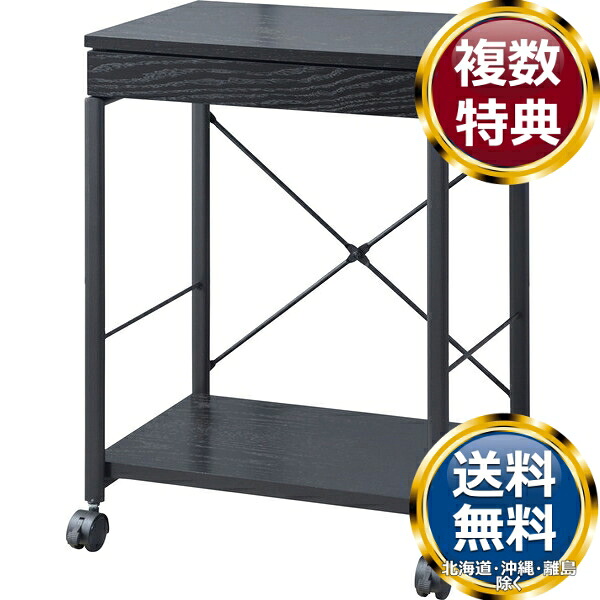 東谷 勉強机手押し車 黒いこと