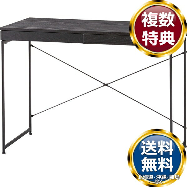 東谷 事務机 黒いこと