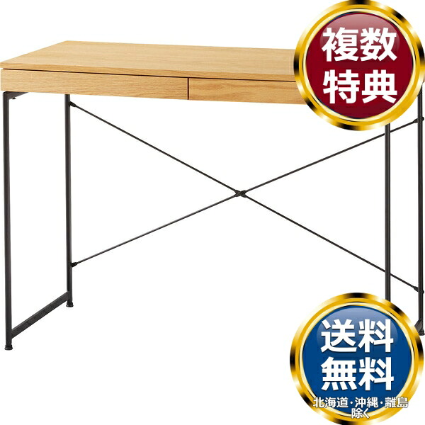 東谷 事務机 自然的