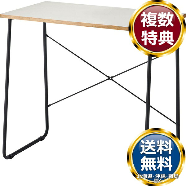 東谷 事務机 白いこと