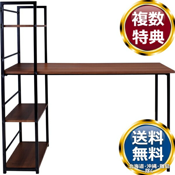 東谷 事務机 赤銅色