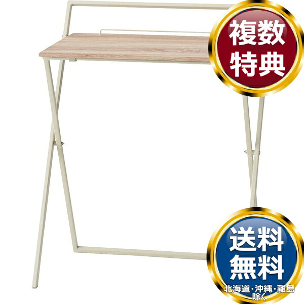 東谷 フォールディングデスク 白いこと