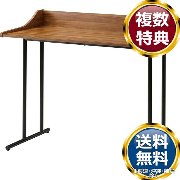 東谷 事務机 赤銅色