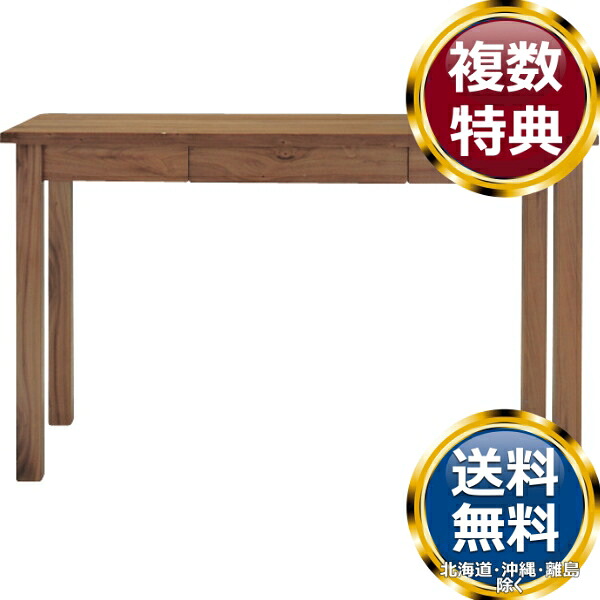 東谷 事務机 赤銅色