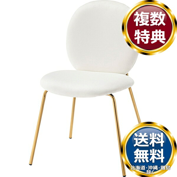 東谷 チェア ダイニングチェア アイボリー 送料無料 ブランド 洋食器 高級 おしゃれ かわいい 豪華 モダン 人気 おすすめ 結婚 引き出物 ギフト｜ル・銀座