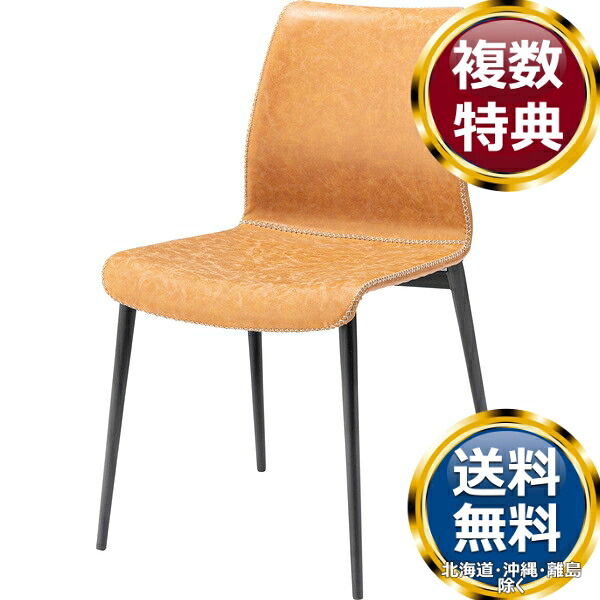 東谷 チェア ダイニングチェア キャメル 送料無料 ブランド 洋食器 高級 おしゃれ かわいい 豪華 モダン 人気 おすすめ 結婚 引き出物 ギフト