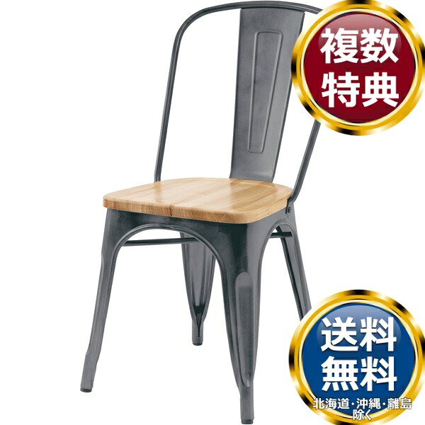 東谷 チェア ダイニングチェア シルバー 送料無料 ブランド 洋食器 高級 おしゃれ かわいい 豪華 モダン 人気 おすすめ 結婚 引き出物 ギフト|ル・銀座