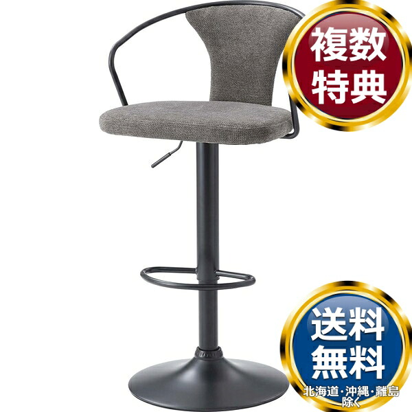 東谷 カウンターチェア ダイニングチェア ダークグレー 送料無料 ブランド 洋食器 高級 おしゃれ かわいい 豪華 モダン 人気 おすすめ 結婚 引き出物 ギフト