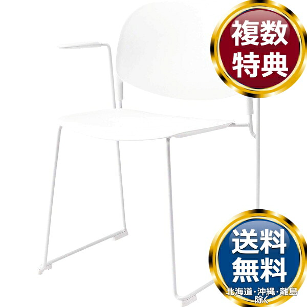 東谷 アームチェア ダイニングチェア ホワイト 送料無料 ブランド 洋食器 高級 おしゃれ かわいい 豪華 モダン 人気 おすすめ 結婚 引き出物 ギフト