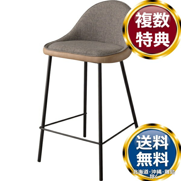 東谷 カウンターチェア ダイニングチェア ベージュ 送料無料 ブランド 洋食器 高級 おしゃれ かわいい 豪華 モダン 人気 おすすめ 結婚 引き出物 ギフト