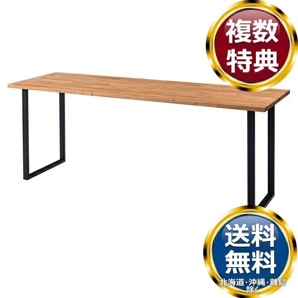 東谷 カウンターダイニングテーブル 自然的