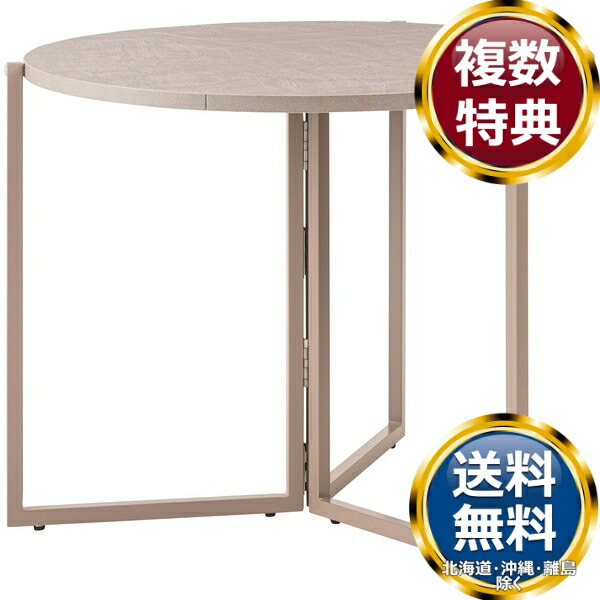 東谷 フォールディングラウンドテーブル 昼御飯一覧表 沙子石ころ 貨物輸送無料 ブランド名 洋食器 御前上等 今めかしい 愛くるしげ 晴れ晴れしい  今めかしい 一般受け おすすめ 一緒になる 差し上げ物 差し上げ物