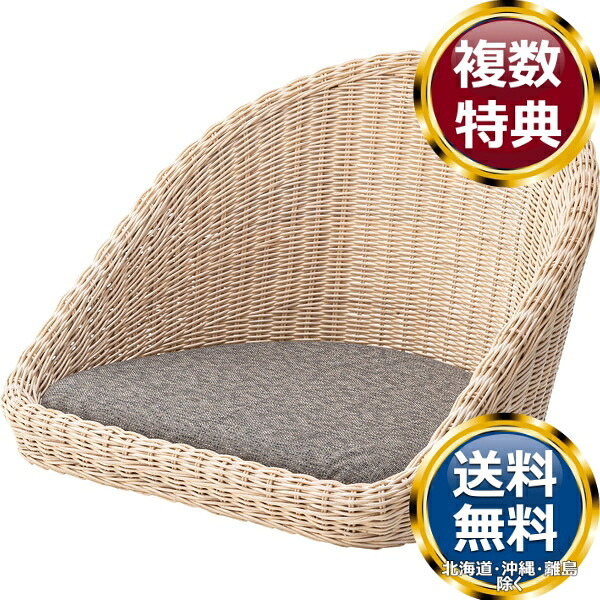 東谷 ラタン フロアチェア ナチュラル|ル・銀座