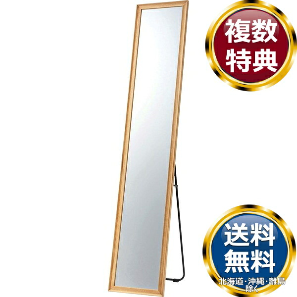 東谷 照明ランプ鏡鑑 自然的