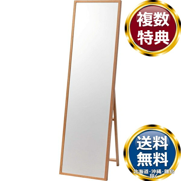 東谷 照明ランプ鏡鑑 自然的