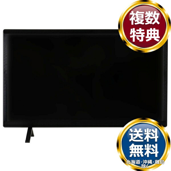東谷 ディスプレイTV 32インチ ブラック 送料無料 ブランド 洋食器 高級 おしゃれ かわいい 豪華 モダン 人気 おすすめ 結婚 引き出物 ギフト｜ル・銀座 15,556円