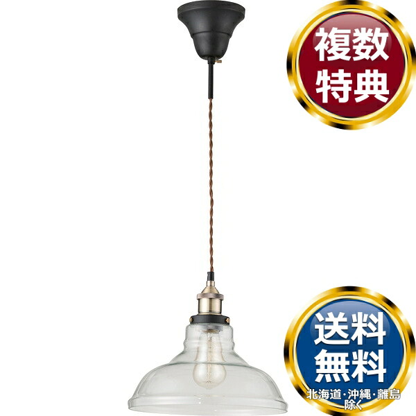 東谷 ライト 照明 クリア 送料無料 ブランド 洋食器 高級 おしゃれ かわいい 豪華 モダン 人気 おすすめ 結婚 引き出物 ギフト