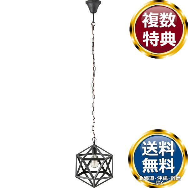 東谷 ライト 照明 ブラック 送料無料 ブランド 洋食器 高級 おしゃれ かわいい 豪華 モダン 人気 おすすめ 結婚 引き出物 ギフト