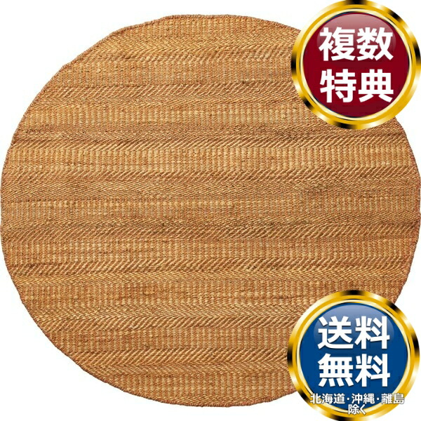 東谷 ラグ ラグ・マット ブラウン 送料無料 ブランド 洋食器 高級 おしゃれ かわいい 豪華 モダン 人気 おすすめ 結婚 引き出物 ギフト