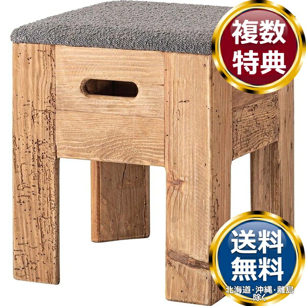 東谷 腰かけ 薄墨色