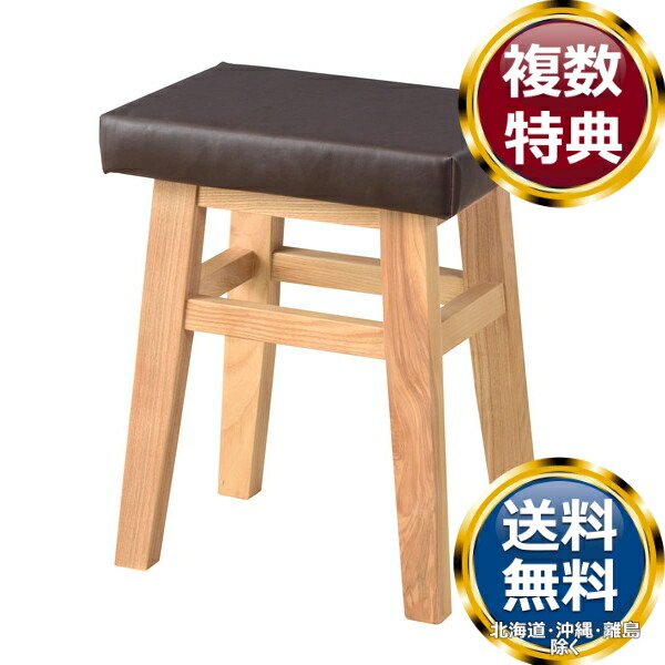 東谷 バンビスツール 赤銅色