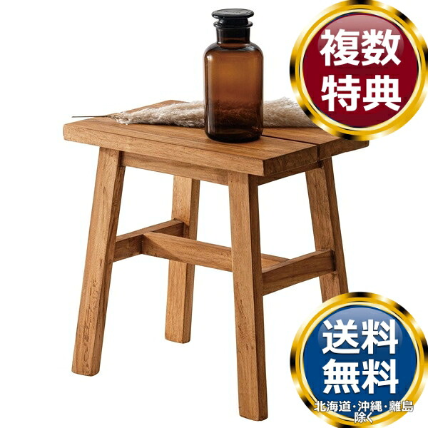 東谷 スツール ナチュラル 送料無料 ブランド 洋食器 高級 おしゃれ かわいい 豪華 モダン 人気 おすすめ 結婚 引き出物 ギフト