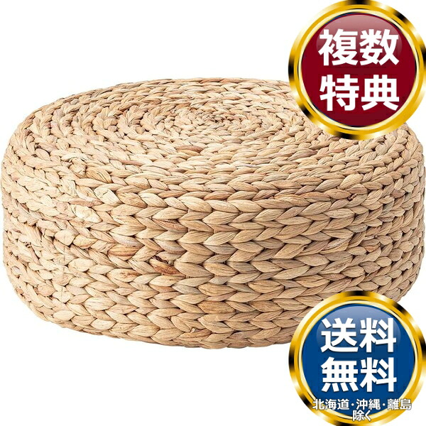 東谷 ロースツールS ナチュラル 送料無料 ブランド 洋食器 高級 おしゃれ かわいい 豪華 モダン 人気 おすすめ 結婚 引き出物 ギフト