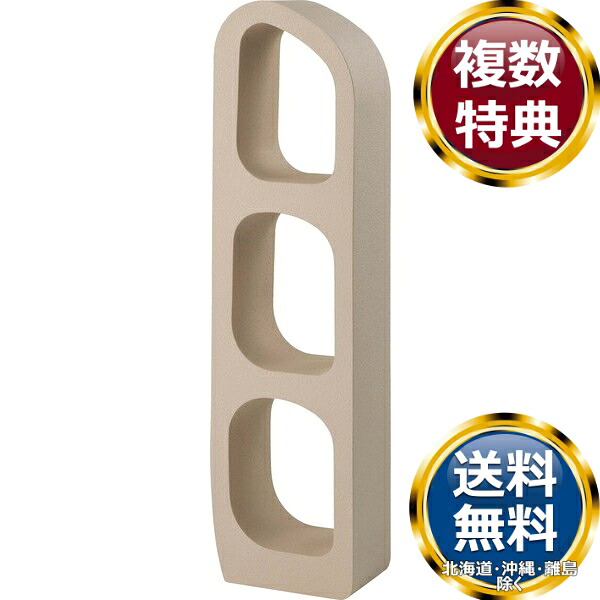 東谷 シェルフ ストレージ グレージュ 送料無料 ブランド 洋食器 高級 おしゃれ かわいい 豪華 モダン 人気 おすすめ 結婚 引き出物 ギフト