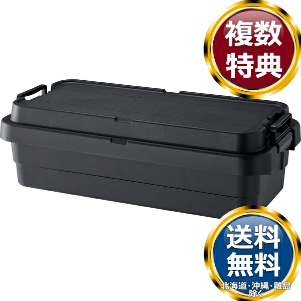 東谷 トランクカーゴS蓋 40L LOW TYPE ストレージ ブラック 送料無料 ブランド 洋食器 高級 おしゃれ かわいい 豪華 モダン 人気 おすすめ 結婚 引き出物 ギフト