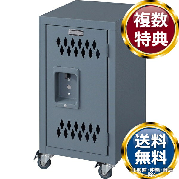 東谷 ロック スチールチェストS ストレージ グレー 送料無料 ブランド 洋食器 高級 おしゃれ かわいい 豪華 モダン 人気 おすすめ 結婚 引き出物 ギフト