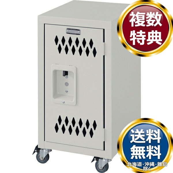 東谷 ロック スチールチェストS ストレージ アイボリー 送料無料 ブランド 洋食器 高級 おしゃれ かわいい 豪華 モダン 人気 おすすめ 結婚 引き出物 ギフト