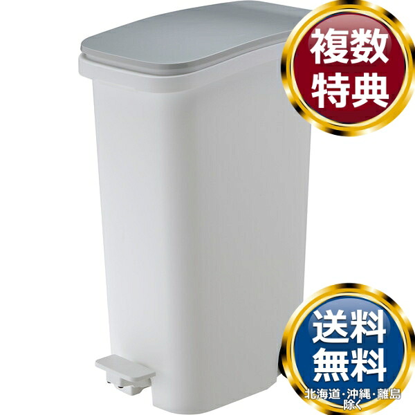 東谷 スムース ペダルダストボックス31L ゴミ箱 ホワイト 送料無料 ブランド 洋食器 高級 おしゃれ かわいい 豪華 モダン 人気 おすすめ 結婚 引き出物 ギフト