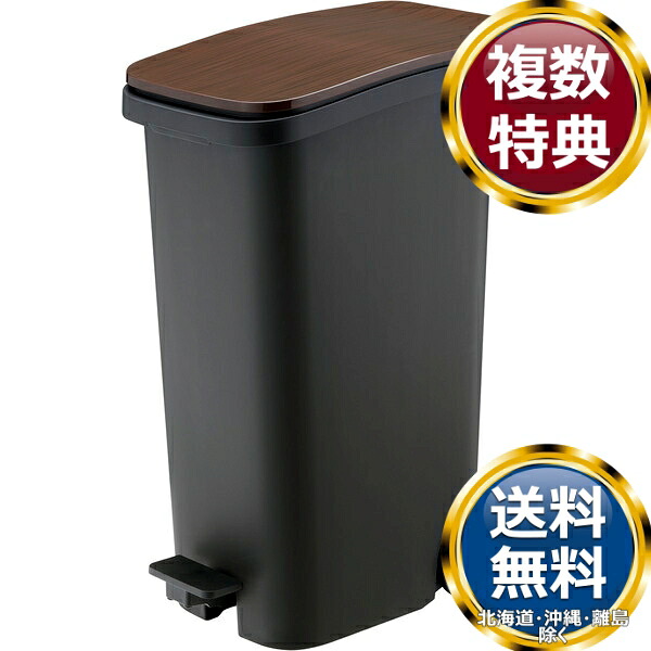 東谷 スムース ペダルダストボックス31L ゴミ箱 ブラウン 送料無料 ブランド 洋食器 高級 おしゃれ かわいい 豪華 モダン 人気 おすすめ 結婚 引き出物 ギフト