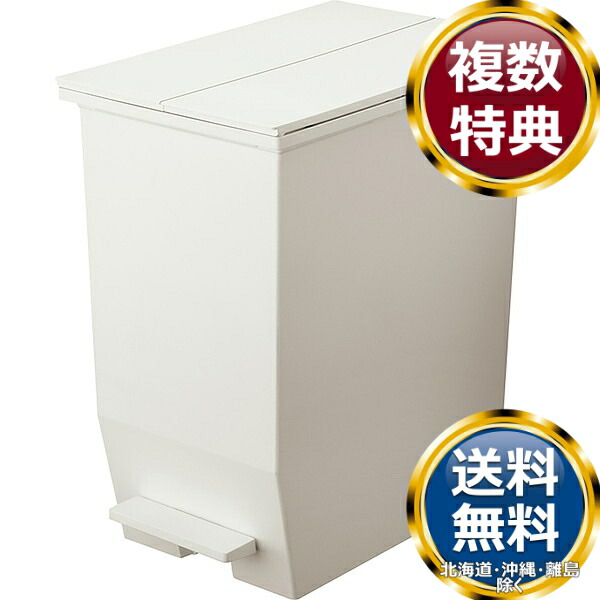 東谷 SOLOW ペダルオープンツイン45L ゴミ箱 ホワイト 送料無料 ブランド 洋食器 高級 おしゃれ かわいい 豪華 モダン 人気 おすすめ 結婚 引き出物 ギフト