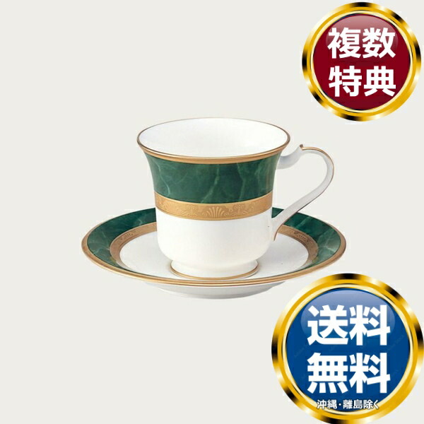 ノリタケ フィッツジェラルド アメリカンカップ&ソーサー ブランド 高級 洋食器 引き出物 贈り物 ギフト 結婚祝い 出産祝い 内祝い 新築祝い