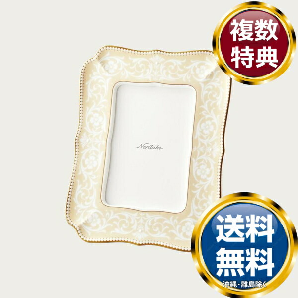 ランキング2025 楽天市場】ノリタケ ［メゾンコレクション］ ホワイトレース フォトフレーム