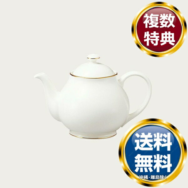 廃盤★未使用品★NORITAKEノリタケ★OASIS VERT★ティーポット 廃盤☆未使用品☆NORITAKEノリタケ☆OASIS VERT☆ティーポット