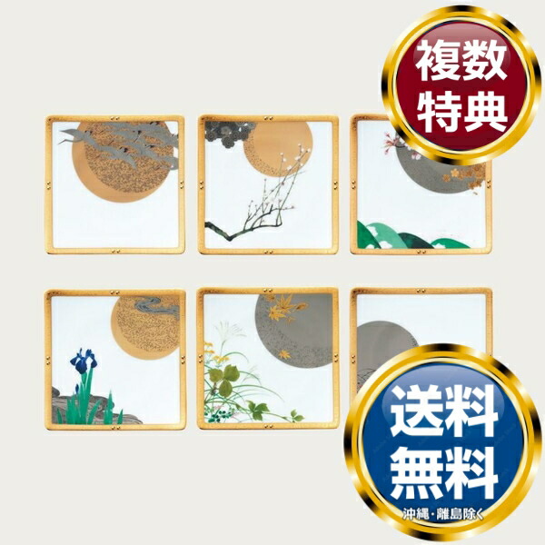 ノリタケ 四季彩舞曲 ブランド 洋食器 高級 15cm菓子皿揃 絵変り6枚 ノリタケ 四季彩舞曲 ブランド 洋食器