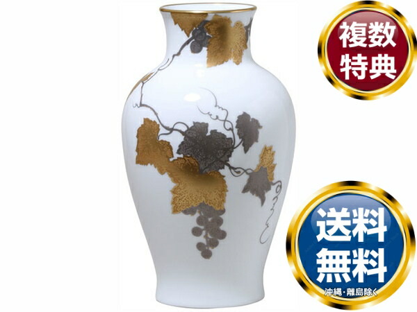 新着 大倉陶園 金蝕ぶどう 28cm花器 ブランド 高級 洋食器 引き出物 贈り物 ギフト プレゼント 結婚祝い 出産祝い 内祝い 新築祝い 