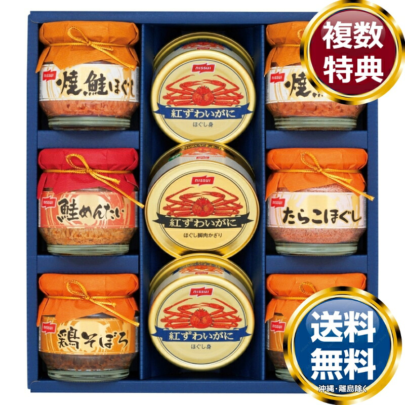 ニッスイ かに缶詰・瓶詰ギフト 送料無料 香典返し 返礼品 贈答品 ギフト ギフトセット 詰め合わせ 手土産 高級 話題 人気 おすすめ