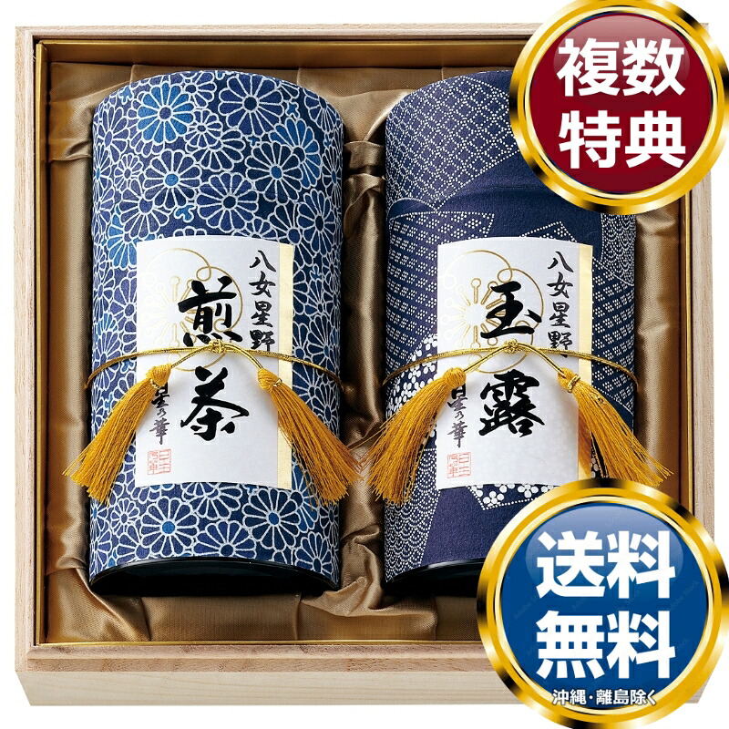 【楽天市場】星乃華「出藍の誉」 送料無料 香典返し 返礼品 贈答品 ギフト ギフトセット 詰め合わせ 手土産 高級 話題 人気 おすすめ:ル・銀座