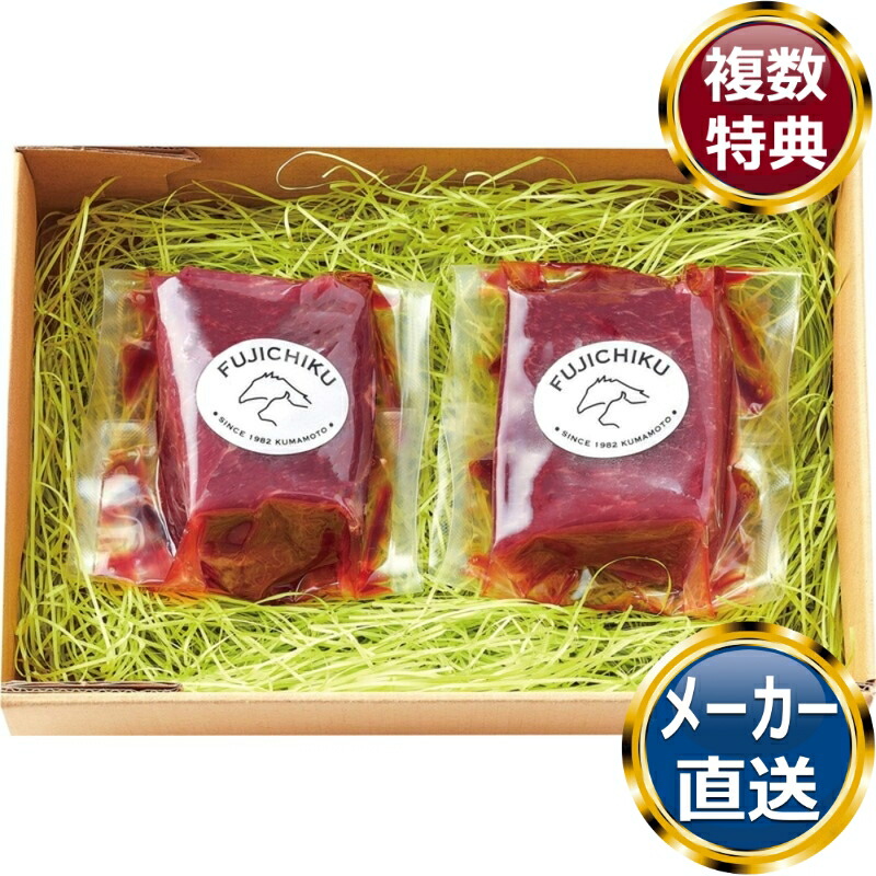 フジチク ふじ馬刺し 上赤身2個セット <br> 送料無料 香典返し 返礼品 贈答品 ギフト ギフトセット 詰め合わせ 手土産 高級 話題 人気 おすすめ